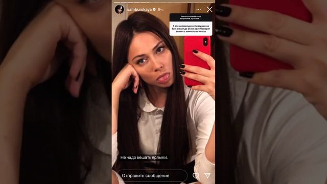 Самбурская ответила на вопросы подписчиков смотреть онлайн
