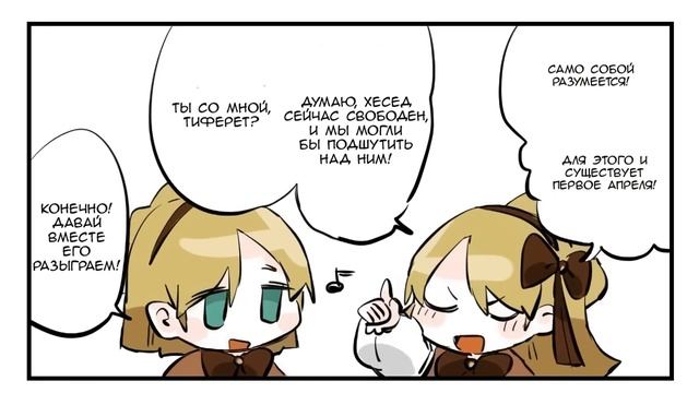 Тихий час у аномалий... | Озвучка комиксов Корпорация Лоботомия смотреть онлайн