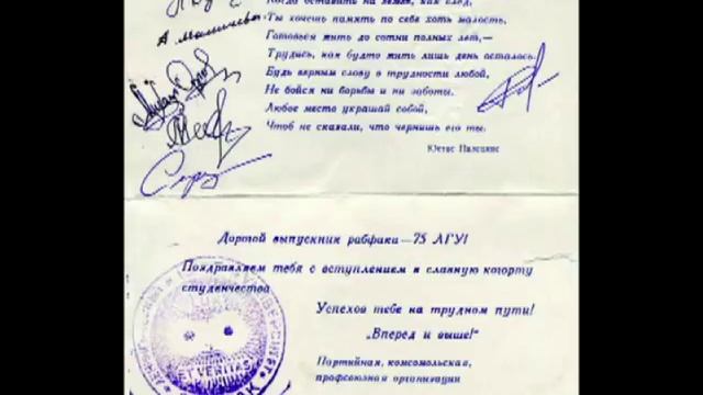 1. ЛГУ - Рабфак (ПО). 1974-1975 смотреть онлайн