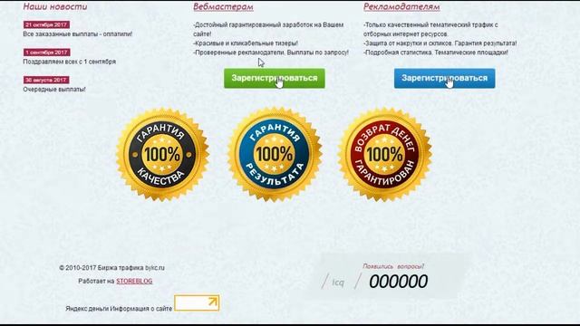 СКРИПТ ТИЗЕРНОЙ СЕТИ + ШАБЛОН смотреть онлайн