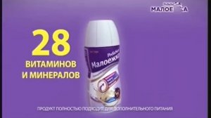 Реклама PediaSure: Малоежка для детей