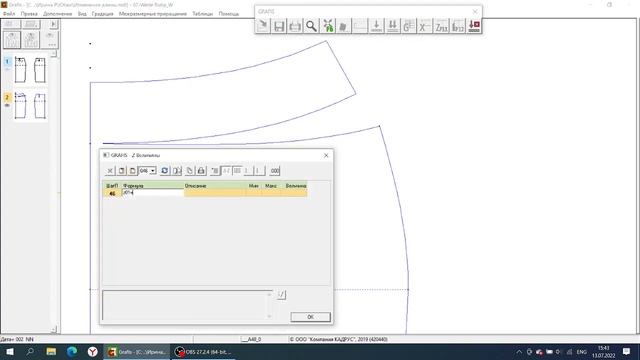 Функция изменения длины в Графис 12. смотреть онлайн