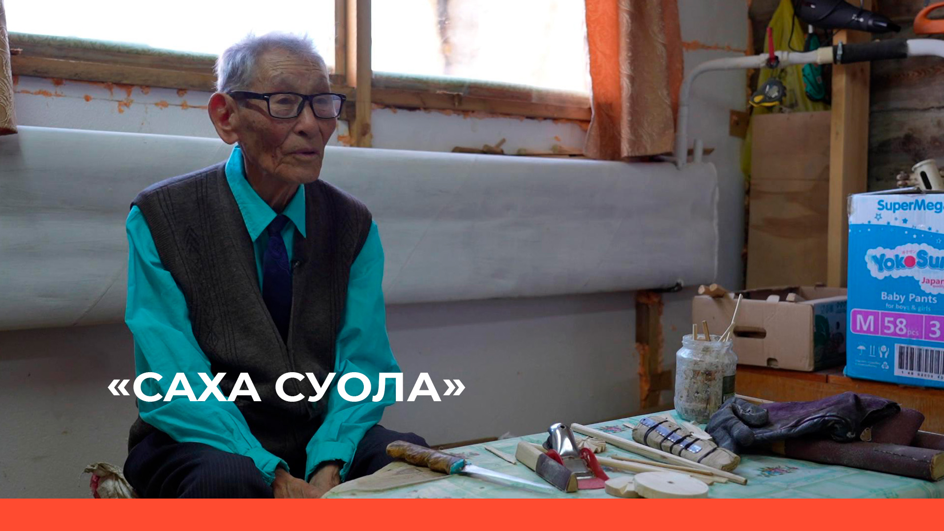 «Саха суола» (26.10.23) смотреть онлайн