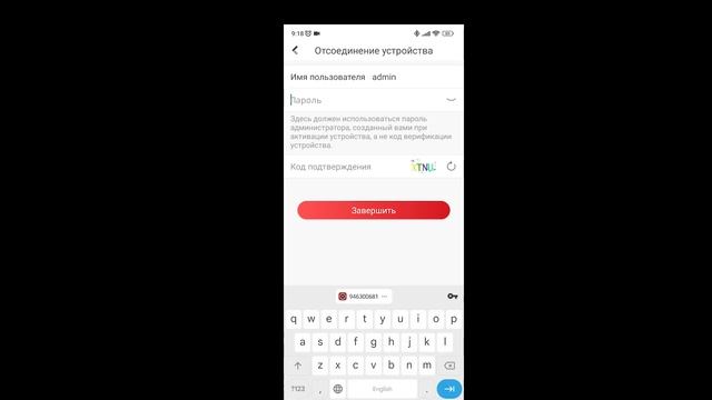Как отвязать устройства от программы Hik connect смотреть онлайн