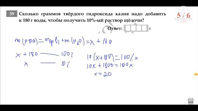 Химия тести кушод. Халли тестхои кушоди 30-45 -и Маркази Миллии Тести аз фанни Химия. Тест по хими смотреть онлайн