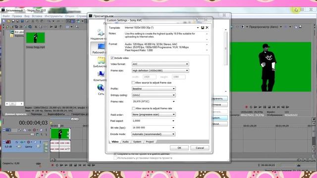 |SVPП #1|Как сохранить видео в Sony Vegas Pro 10?| смотреть онлайн