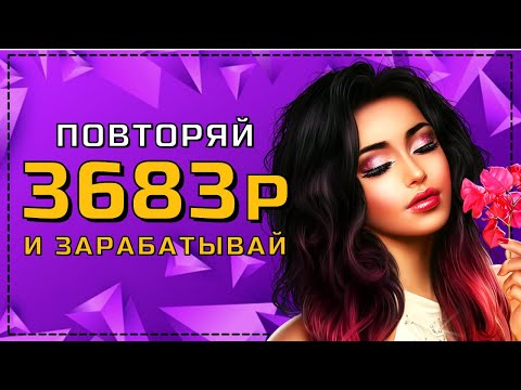 Vixsor - самый хороший заработок денег в интернете 2021