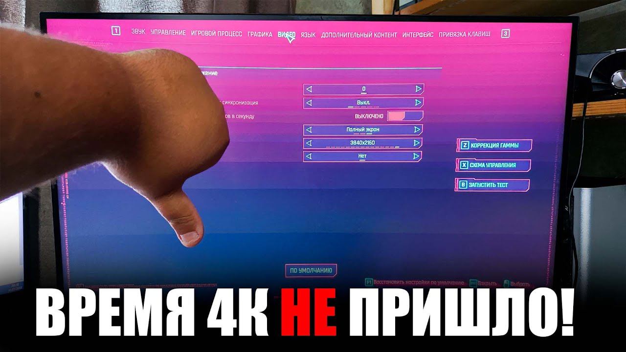 Вот почему время 4К еще не пришло и на что годится RTX3090 Ti.