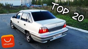 ШОК!!! ЧТО Я НАШЁЛ ДЛЯ ДЭУ НЕКСИИ (DAEWOO NEXIA) НА АЛИЭКСПРЕСС