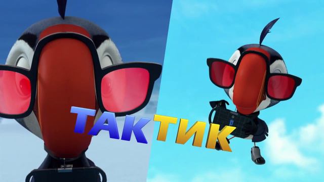 Суперпташки. Улётная миссия
Johnny Puff: Secret Mission смотреть онлайн