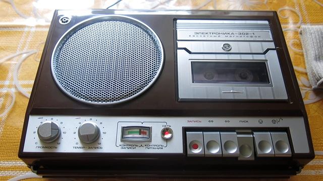 Электроника 302 1 коричневый Хром смотреть онлайн