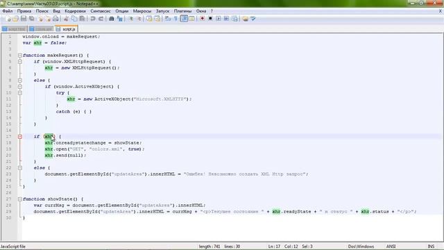 Лекция 16: Состояния XML HTTP запросов смотреть онлайн