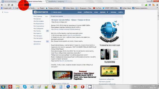 Результаты розыгрыша SAMSUNG GALAXY 2 Настасья Матвеева смотреть онлайн