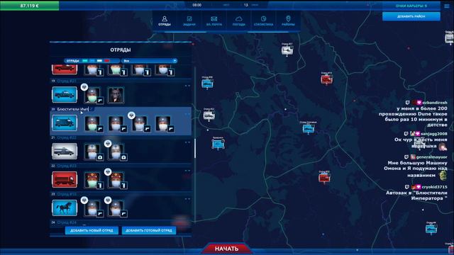 Запись стрима по 112 Operator #3 смотреть онлайн