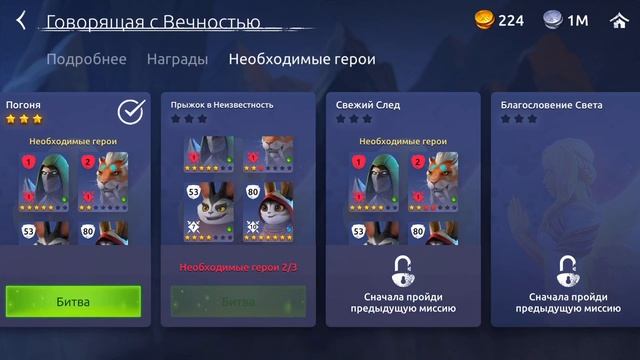 Age of Magic, Получение осколков героя Сакриф, Событие Говорящая с Вечностью, iOS ANDROID смотреть онлайн
