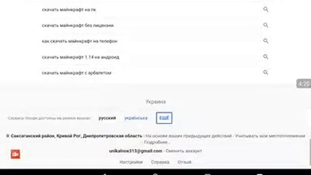 Как скачать Майнкрафт 2 неудачные попытки авто 3 вышла на удачу смотреть онлайн