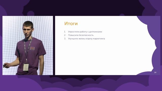 We need to go deeper: диплинки и кодогенерация - Василий Лантратов, QIWI смотреть онлайн