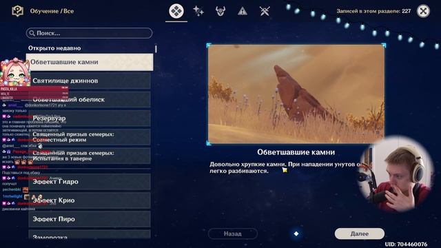 Начало сюжета и изучения пустыни! | Genshin Impact №182 смотреть онлайн