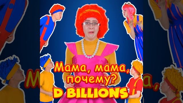 Угадайте, что упало! смотреть онлайн