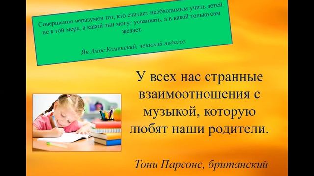 Консультация для педагогов. Общение педагога с родителями - секреты взаимопонимания