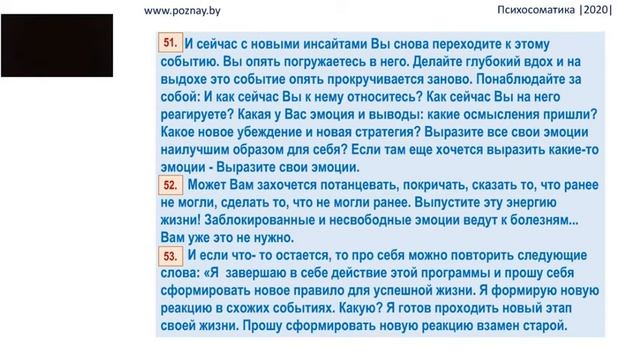 Предварительная 3 часть Практика пусковой стрессовой ситуации.webm смотреть онлайн