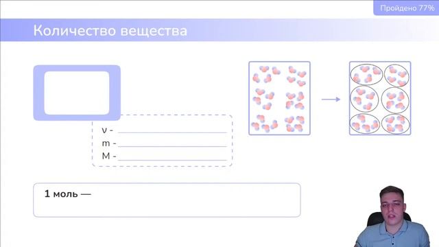 Основы молекулярной физики. Основные физические величины смотреть онлайн