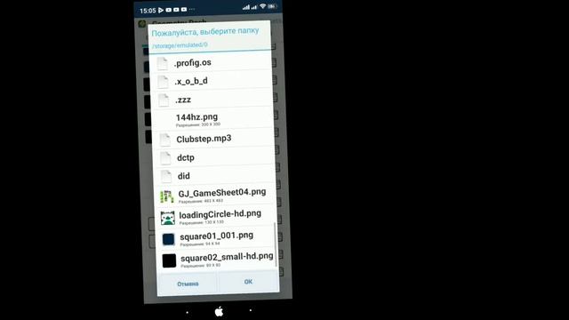 Как убрать Трейл в Geometry Dash на Android смотреть онлайн