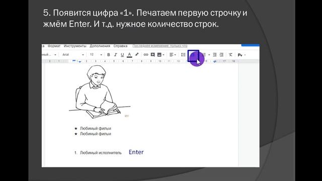 Маркированный и нумерованный список в Документе Google смотреть онлайн