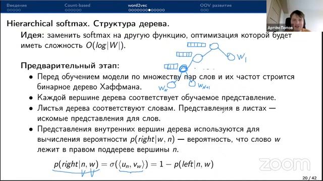 Математические методы анализа текстов. Лекция 2 смотреть онлайн