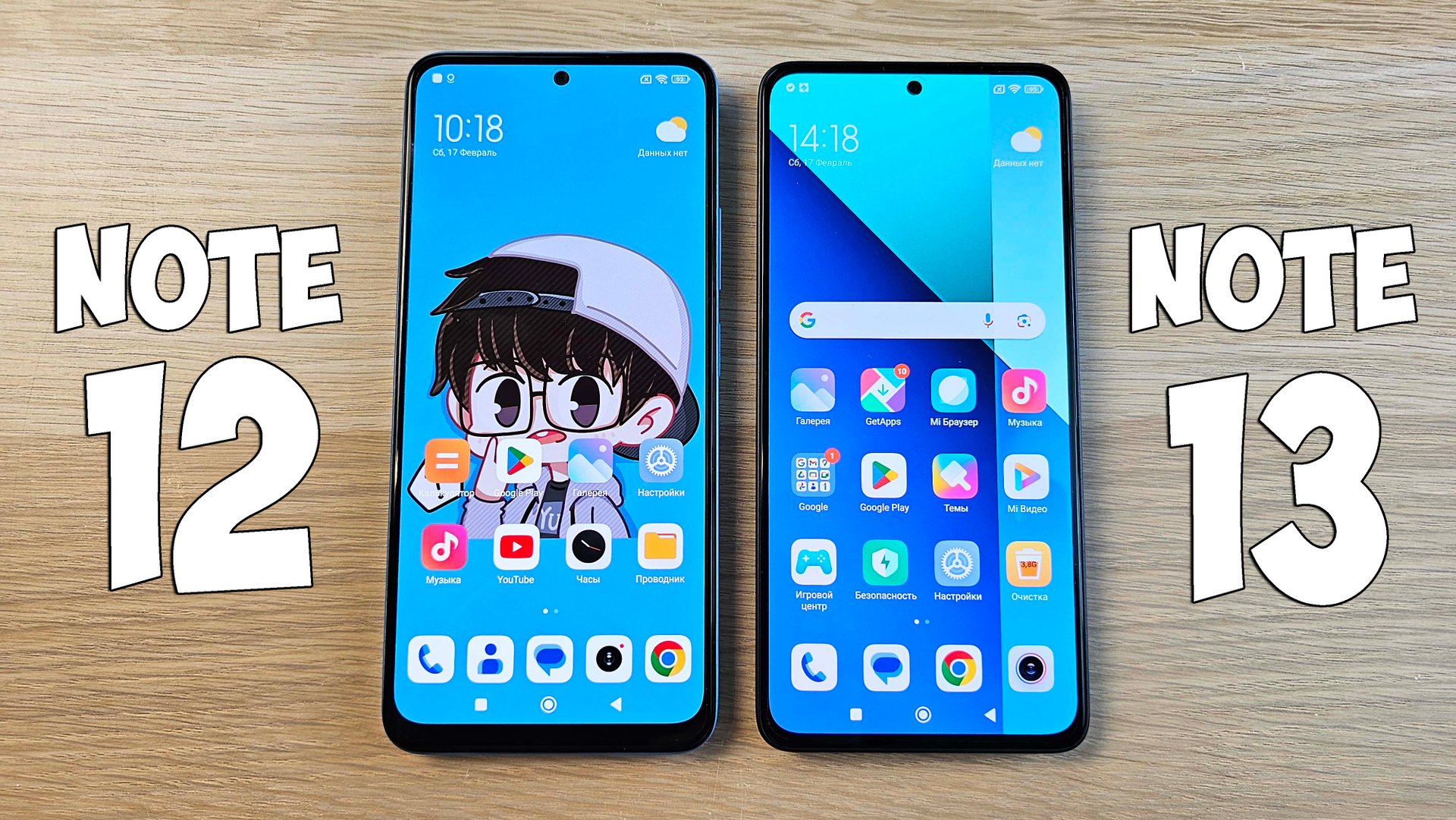 XIAOMI REDMI NOTE 12 VS REDMI NOTE 13 - ЧТО ИЗМЕНИЛОСЬ? ПОЛНОЕ СРАВНЕНИЕ! смотреть онлайн