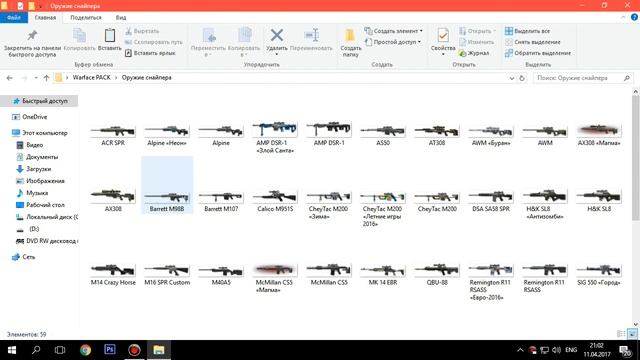 Большой пак для фотошопа 2017!