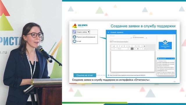 Л.А. Туркина: "Новации сбора и консолидации бюджетной отчетности" смотреть онлайн