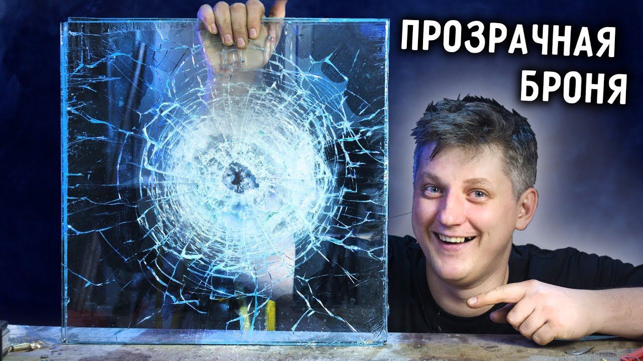 БРОНИРОВАННОЕ СТЕКЛО своими руками. смотреть онлайн