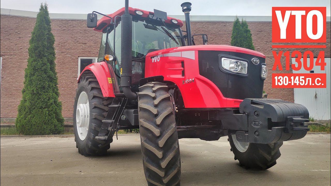 Убийца МТЗ 1221 - трактор YTO Х1304! Обзор снаружи и внутри! смотреть онлайн