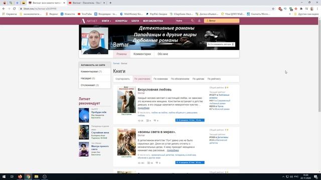Электронная платформа Литнет. Реализуй свои фантазии #4 смотреть онлайн