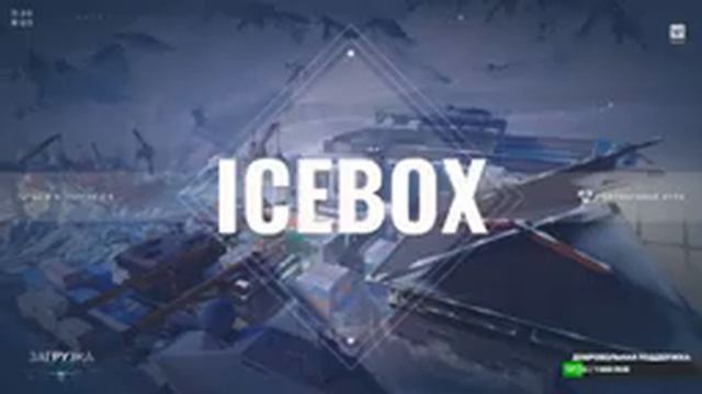 Новый эпизод (кродёться) | VALORANT смотреть онлайн