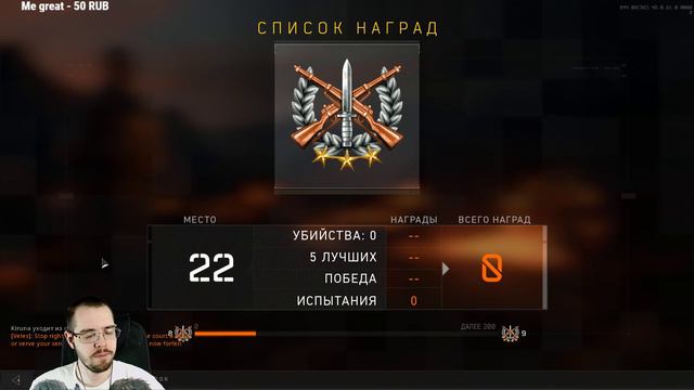 Идём в топ 1 | Call of Duty: Black Ops 4 смотреть онлайн