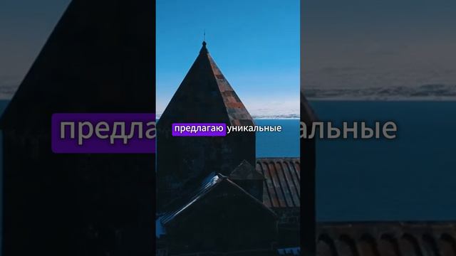 Армения место нетронутых гор и раскошного вина смотреть онлайн