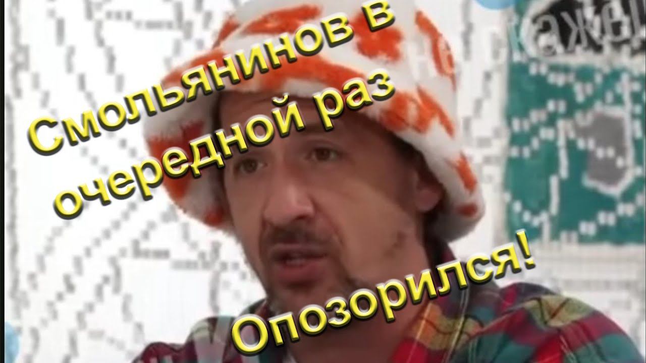 Ответ Смольянинову что Россия дала миру