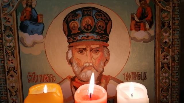 Эта сильная старинная молитва Николаю Чудотворцу снимает все виды порчи, проклятий, колдовства. смотреть онлайн