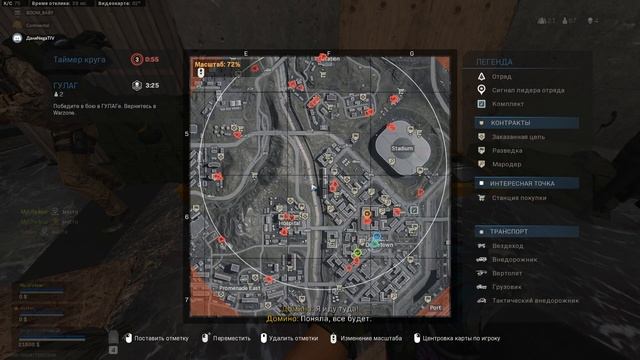Warzone: Фишка с БПЛА смотреть онлайн