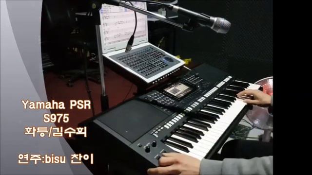 Yamaha PSR S975 화등/김수희 연주 смотреть онлайн