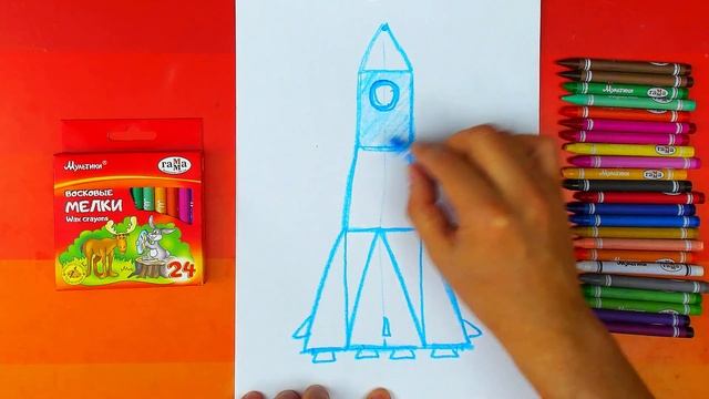 Как нарисовать РАКЕТУ смотреть онлайн