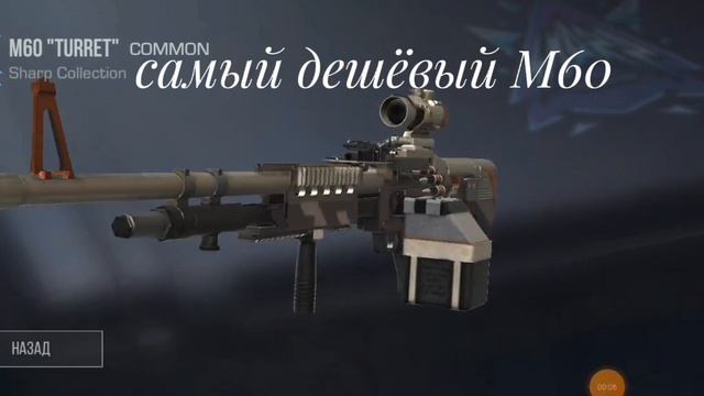 m 60,какую пушку дальше?) смотреть онлайн