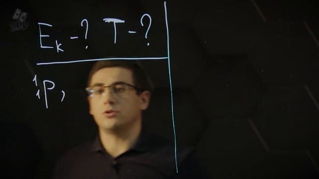 Термоядерные реакции. Радиоизотопы, защита от радиации. Практическая часть-решение задачи. 9 класс. смотреть онлайн