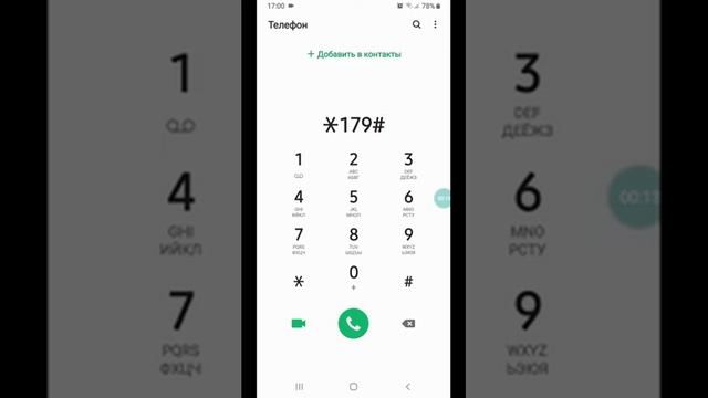 Как узнать какие услуги подключена в Билайн Казахстан смотреть онлайн