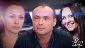 Сладкая месть? Известный актер между женой и берем...любовницей. На самом деле. Выпуск от 26.12.2018