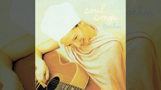 Bountiful, Blissful, Beautiful смотреть онлайн