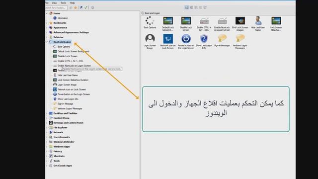 وتخصيصه # Windows #10 افضل أداة لتعديل ويندوزWindows10 #TweakWindows10 #WinaeroTweaker смотреть онлайн