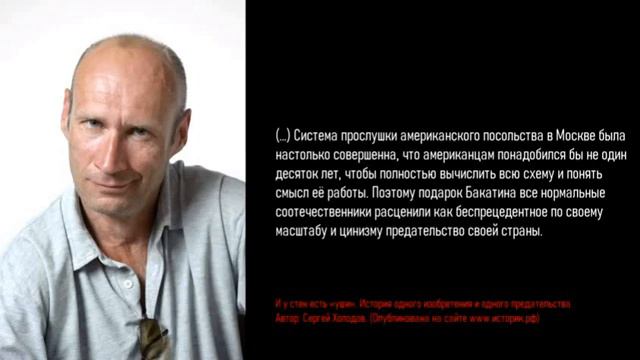 О связи вруна Леонова с предателем Родины Бакатиным смотреть онлайн